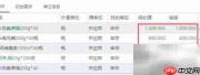 智慧农资软件功能简介