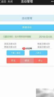 易拓客使用指南
