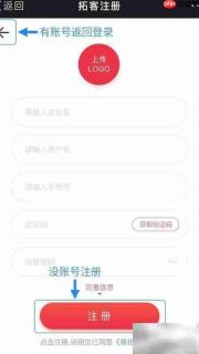 易拓客使用指南