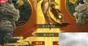 百世文华录玩法全攻略