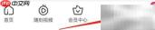 清除爱奇艺缓存方法