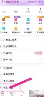 猎游系统新动态开启指南