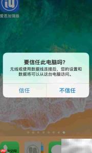 如何升级iOS 13测试版