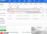 如何升级iOS 13测试版