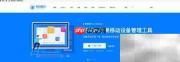如何升级iOS 13测试版