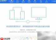 如何升级iOS 13测试版