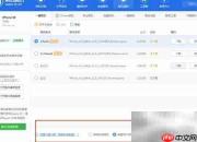 如何升级iOS 13测试版