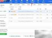 如何升级iOS 13测试版