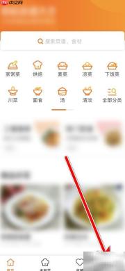菜谱大全App评分指南