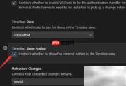 VS Code Git时间线作者设置
