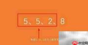 5、5、2、8巧算得24