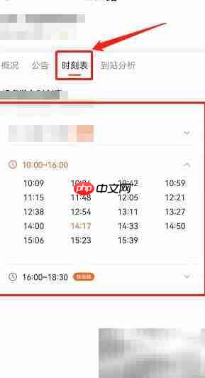 公交发车时间查询方法