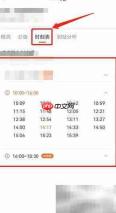 公交发车时间查询方法