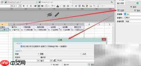 FineReport行式报表数据筛选