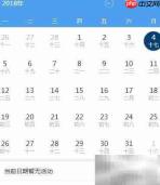 jQuery移动日历带事件