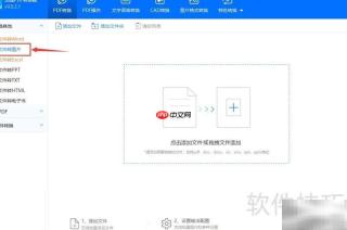 PDF转JPG图片方法