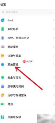 vivo Y77e开启DC调光方法