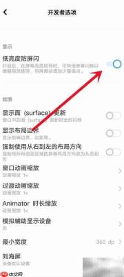 vivo Y77e开启DC调光方法