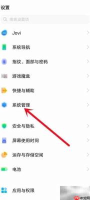 vivo Y77e开启DC调光方法