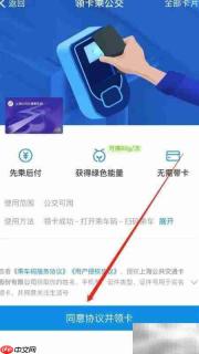 上海公交码领取方法