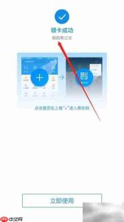 上海公交码领取方法
