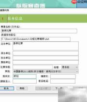 云蛇比赛座位更换指南