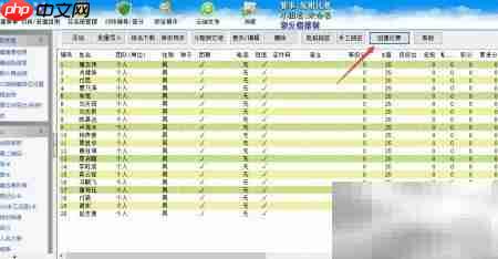 云蛇比赛座位更换指南