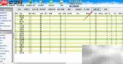 云蛇比赛座位更换指南