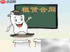 租房不签合同怎么办