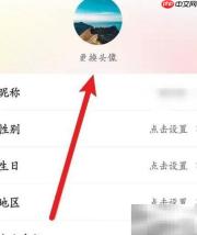 今视频APP更换头像教程