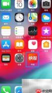 快报文字大小修改方法
