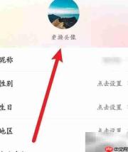 今视频APP更换头像教程