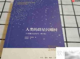 祖特尔的启示:坚持与创新