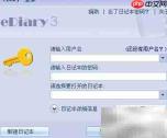 好用电子日记推荐