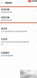 OPPO Reno5K拦截骚扰电话技巧