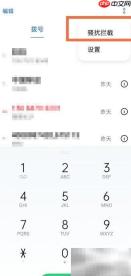 OPPO Reno5K拦截骚扰电话技巧