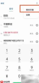 OPPO Reno5K拦截骚扰电话技巧