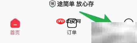 途简单寄存安全如何保障?