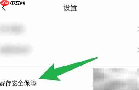 途简单寄存安全如何保障?