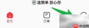 途简单寄存安全如何保障？