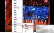 立体声设置方法