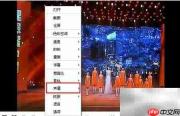 立体声设置方法