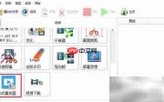 立体声设置方法