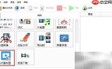 立体声设置方法