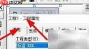 VB工程类型设置方法
