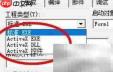 VB工程类型设置方法