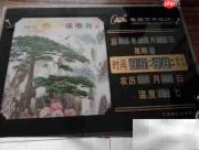 电子万年历换电池指南