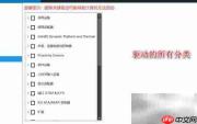 电脑驱动管理全攻略