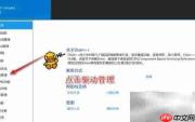 电脑驱动管理全攻略