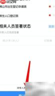 员工三胎政策处理指南